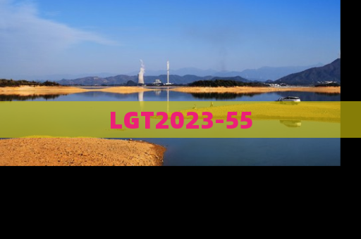 LGT2023-55