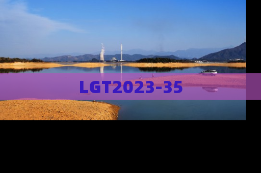 LGT2023-35
