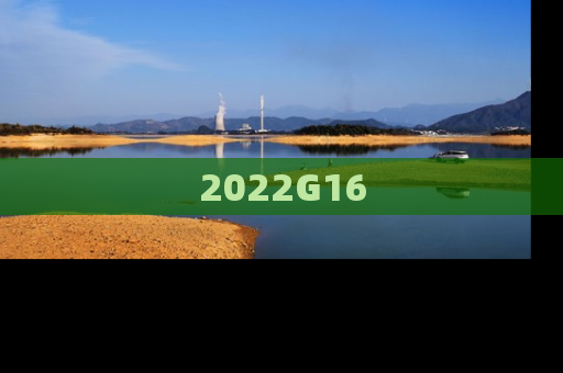 2022G16