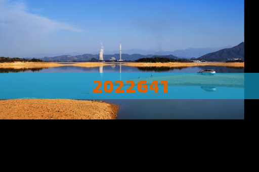 2022G41