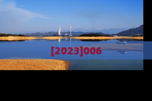 [2023]006
