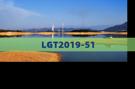 LGT2019-51