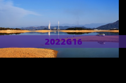 2022G16