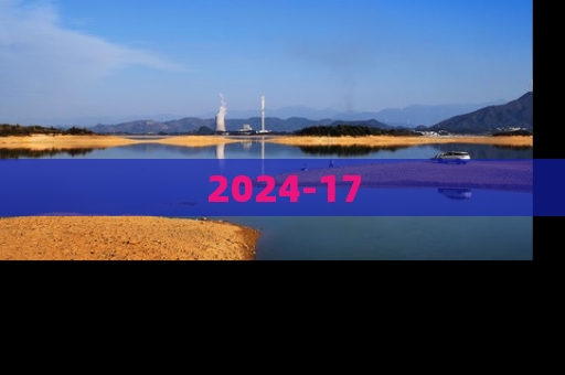 2024-17