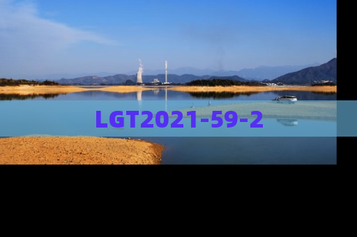 LGT2021-59-2